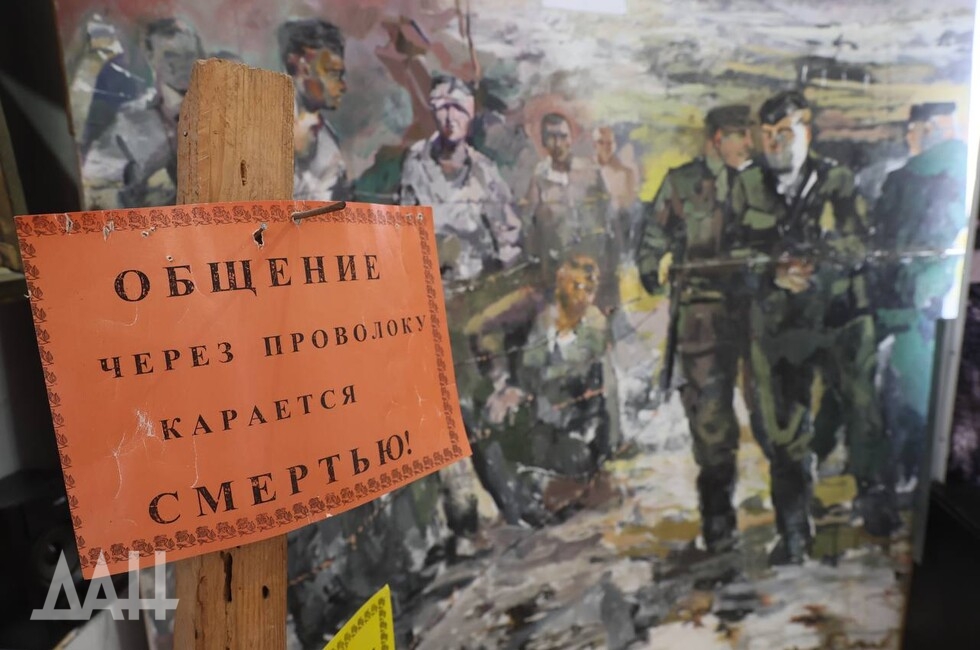 Фото: Донецкое агентство новостей