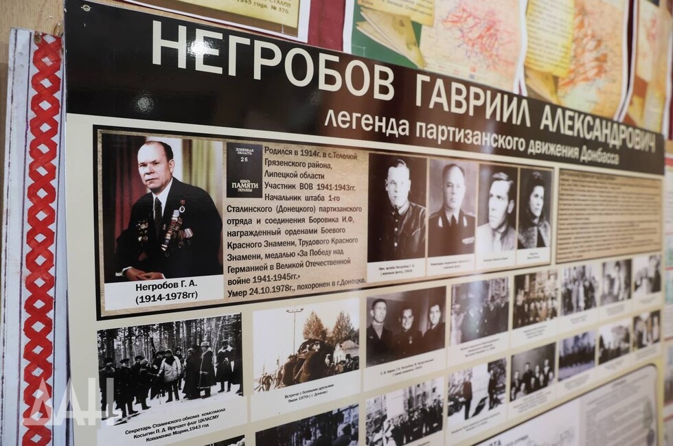 Фото: Донецкое агентство новостей