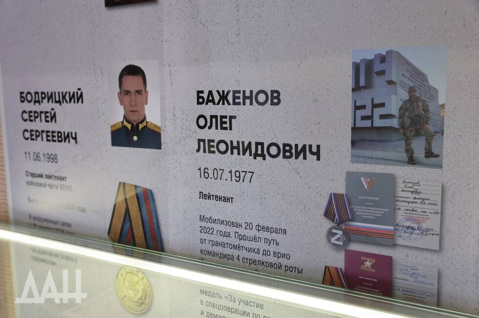 Фото: Донецкое агентство новостей