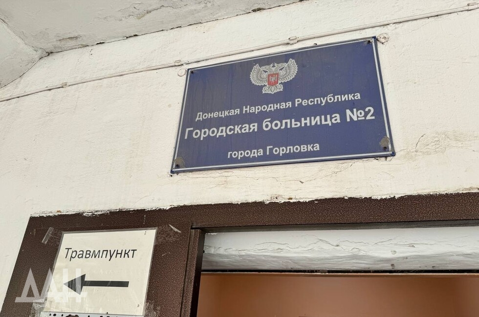 Фото: Донецкое агентство новостей