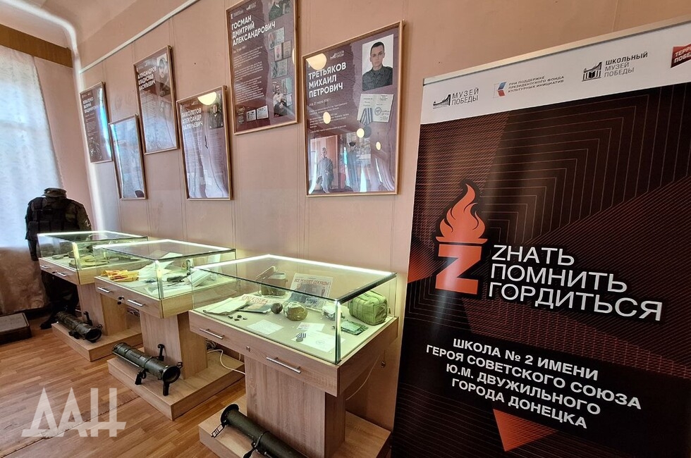 Фото: Донецкое агентство новостей