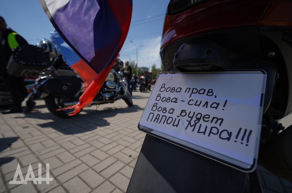 Фото: Донецкое агентство новостей