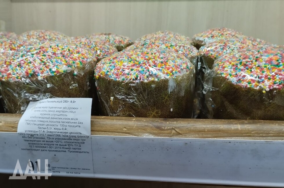 Фото: Донецкое агентство новостей