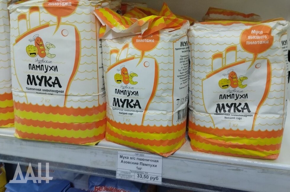 Фото: Донецкое агентство новостей