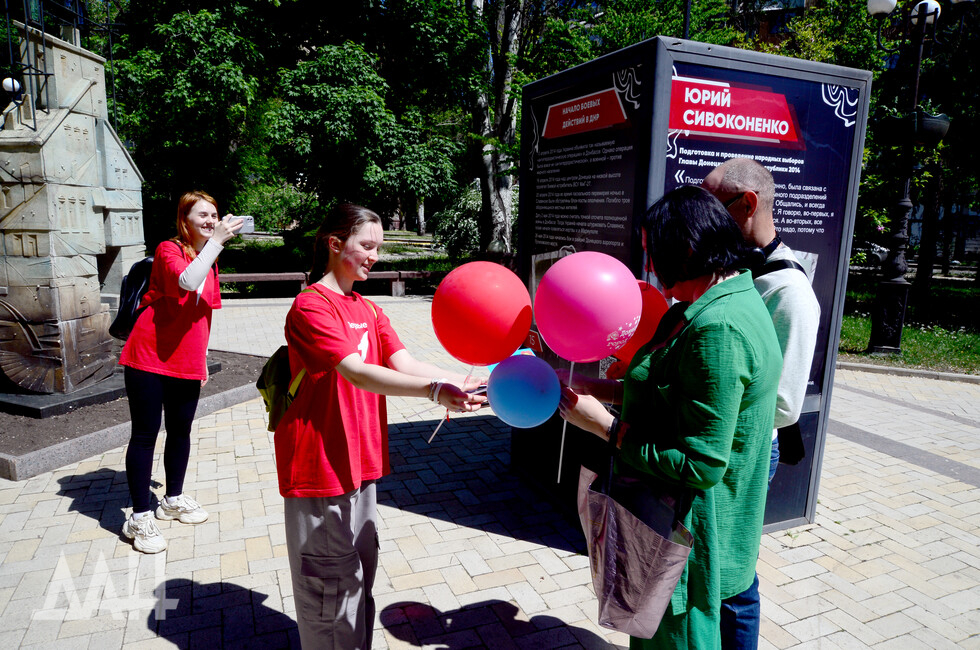 Фото: Донецкое агентство новостей