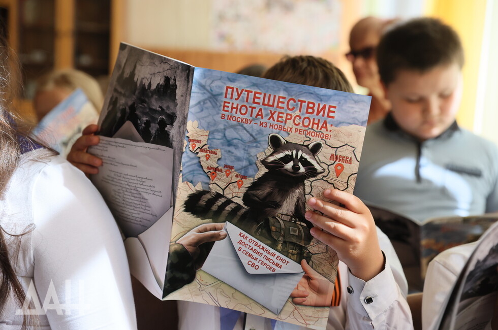 Фото: Донецкое агентство новостей