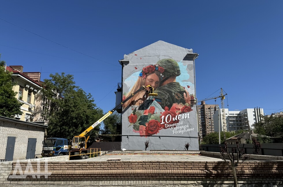 Фото: Донецкое агентство новостей