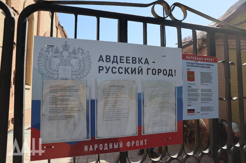 Фото: Донецкое агентство новостей