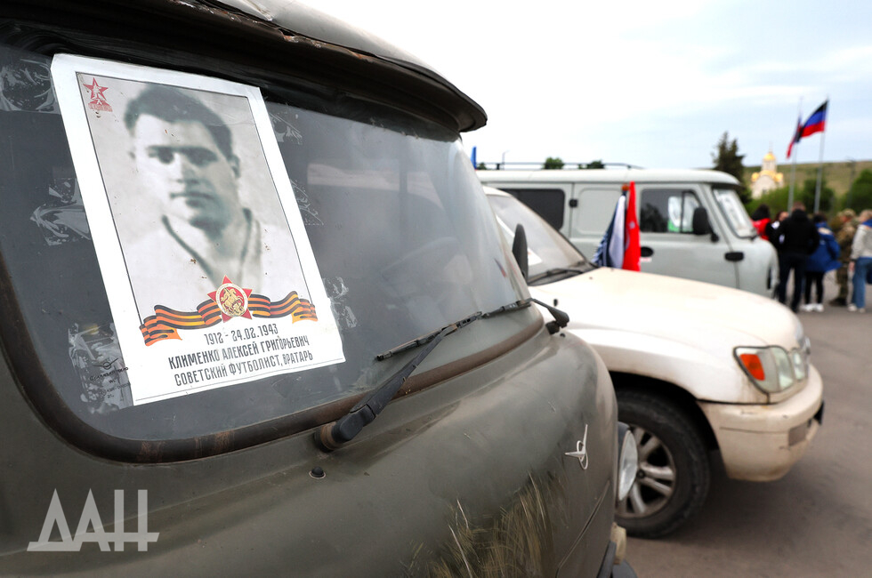 Фото: Донецкое агентство новостей