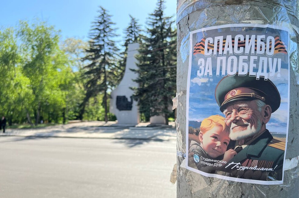 ФОТО: ПРЕСС-СЛУЖБА РЕГИОНАЛЬНОГО ОТДЕЛЕНИЯ РСО