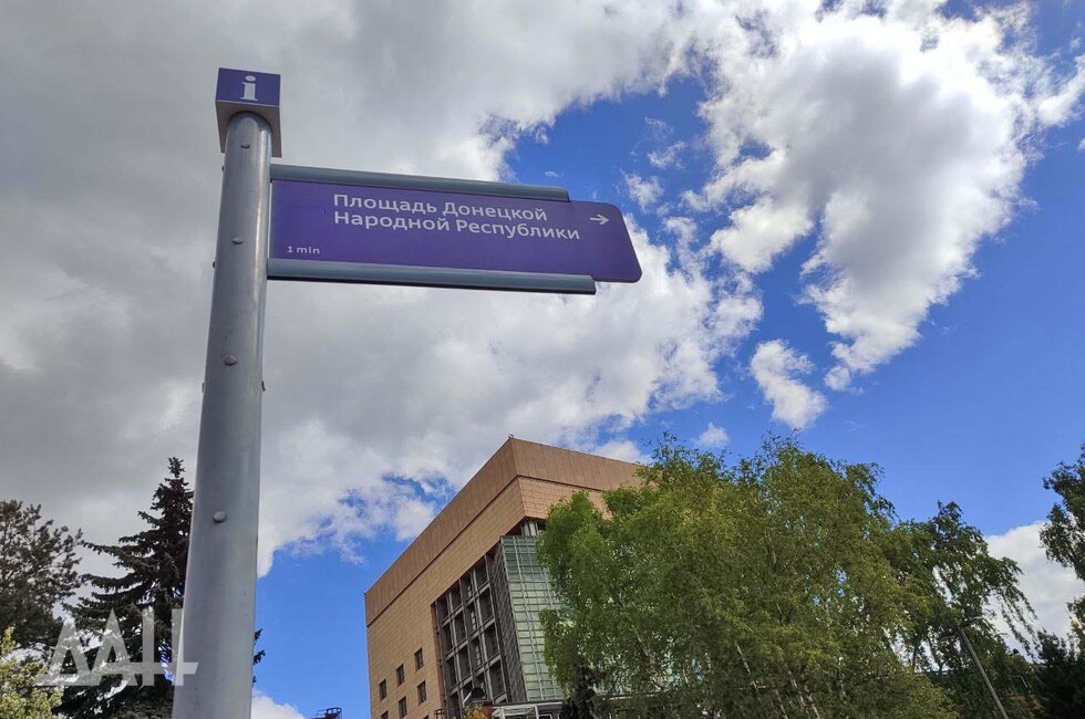 Фото: Донецкое агентство новостей