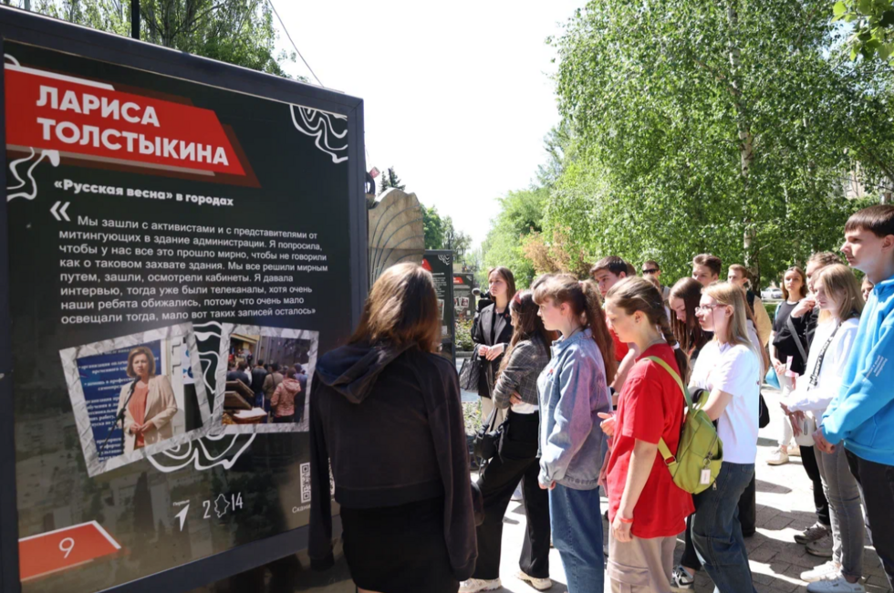 Фото: пресс-служба регионального отделения «Движение Первых» в ДНР