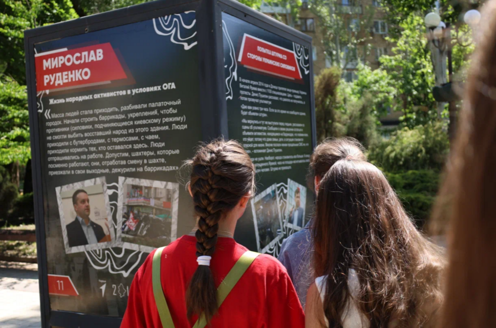 Фото: пресс-служба регионального отделения «Движение Первых» в ДНР