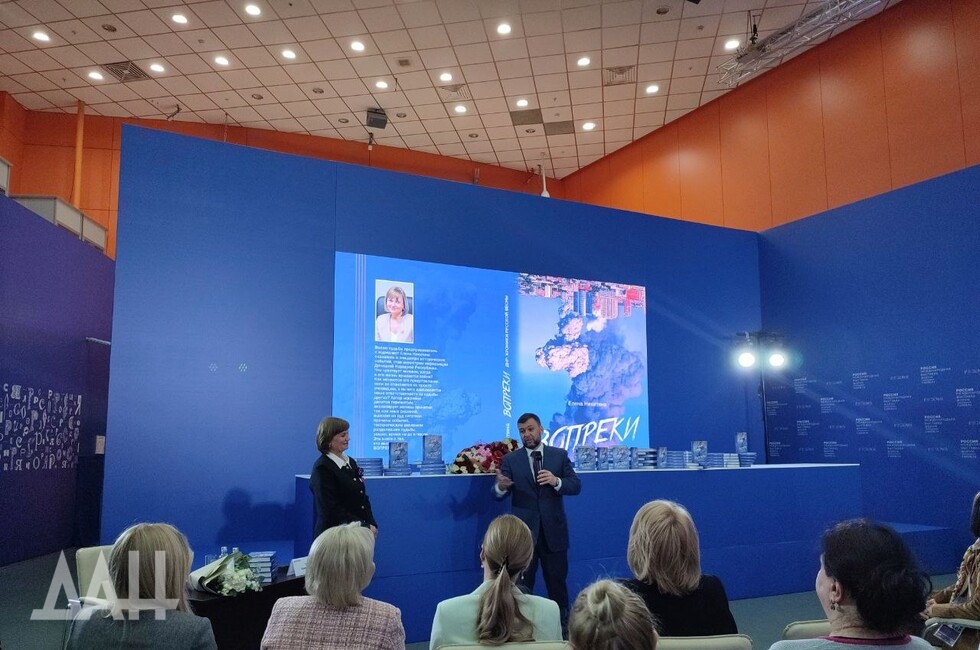 Фото: Донецкое агентство новостей