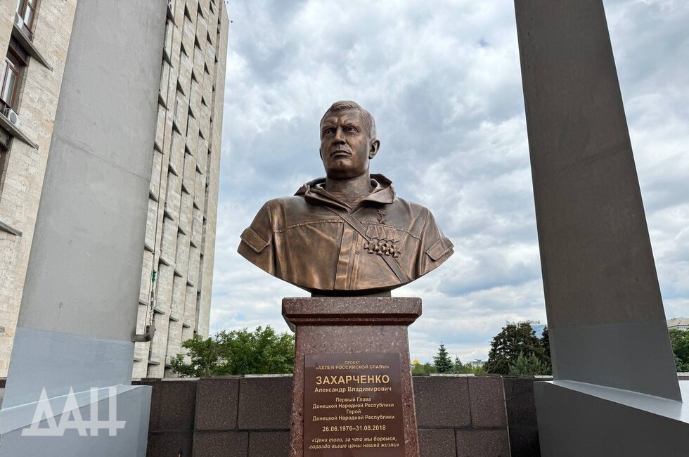 Фото: Донецкое агентство новостей