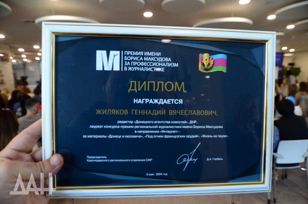 Фото: Донецкое агентство новостей