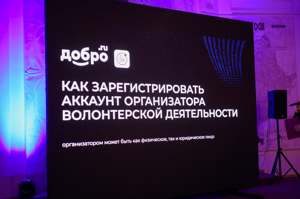 Фото: пресс-службы Ресурсного центра поддержки добровольчества в ДНР