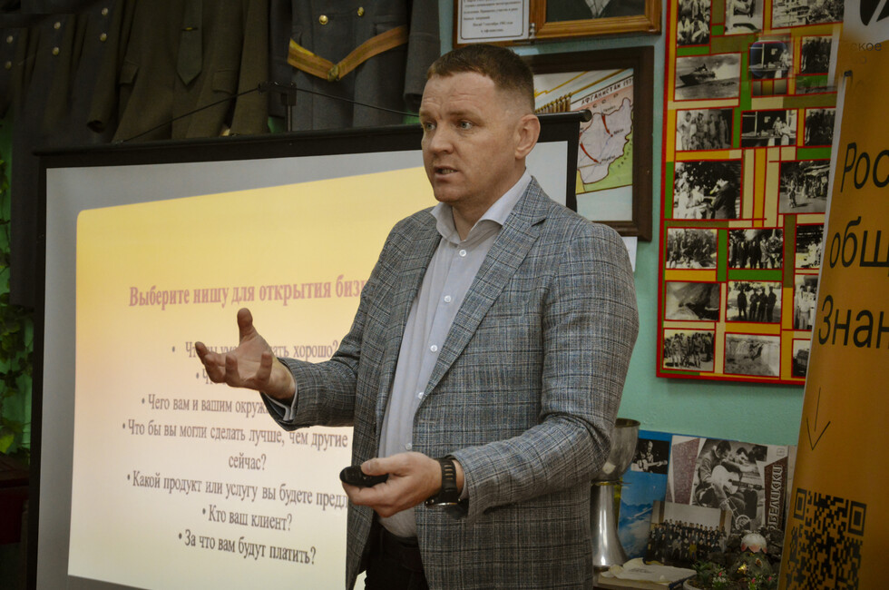 Фото: всероссийское общество Знание