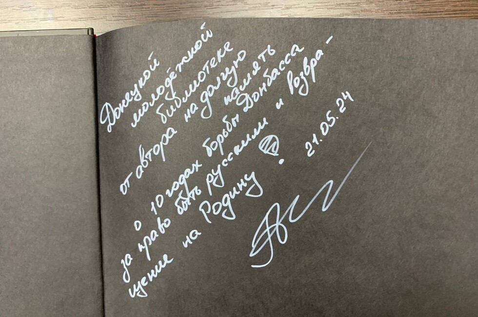 Фото: министерства культуры ДНР