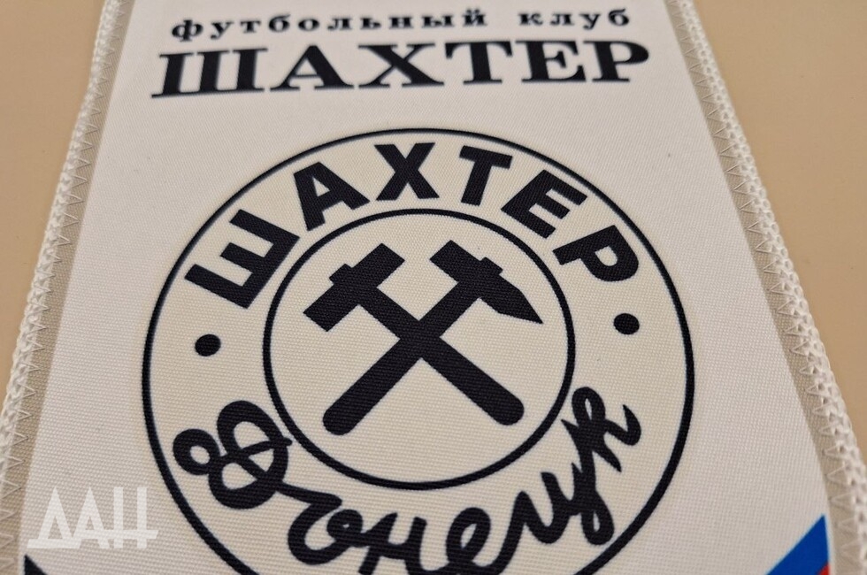 Фото: Донецкое агентство новостей