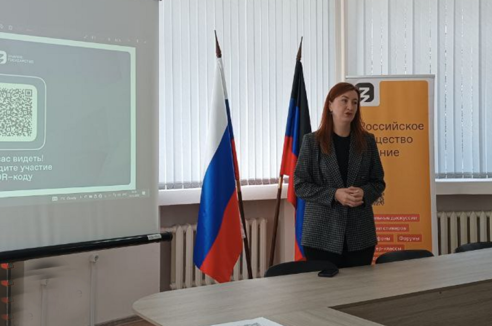 Фото: пресс-служба общества Знание