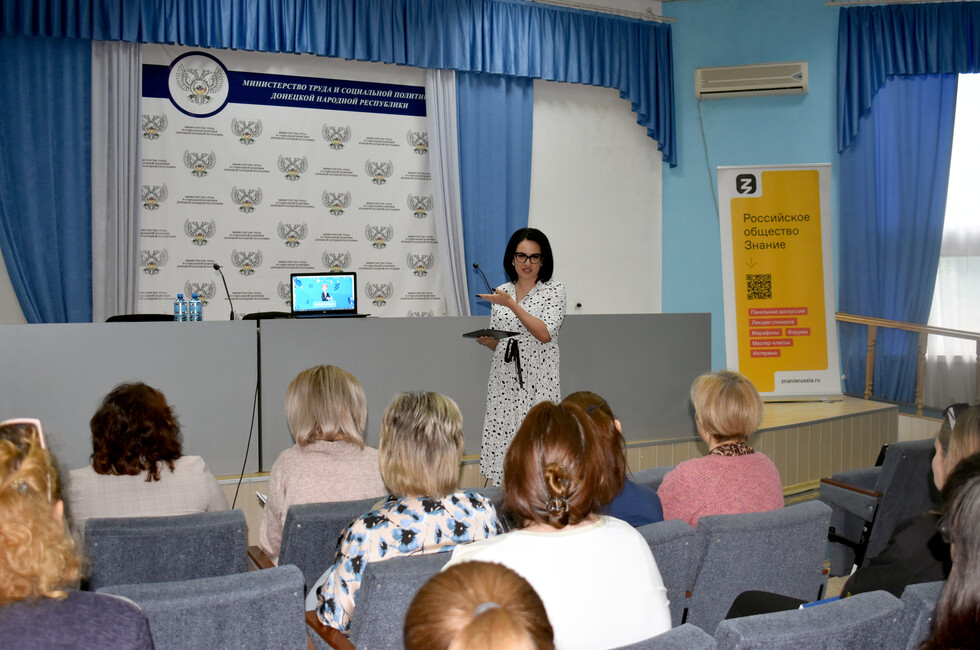 Фото: пресс-служба общества Знание