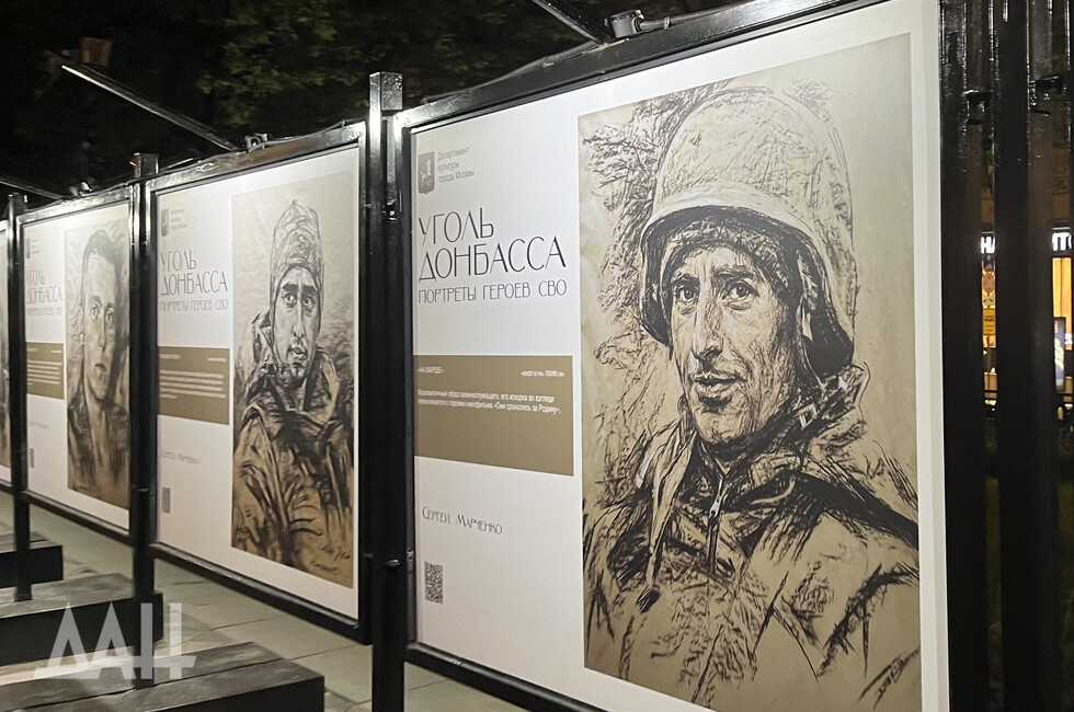 Фото: Донецкое агентство новостей