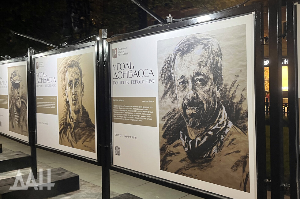 Фото: Донецкое агентство новостей