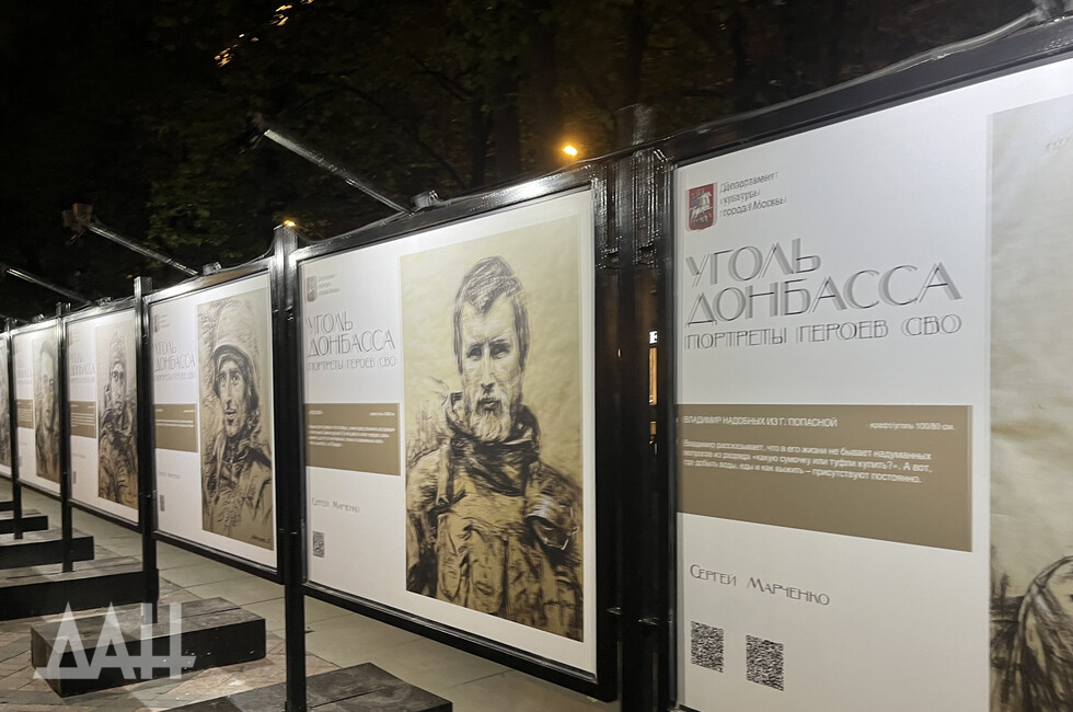 Фото: Донецкое агентство новостей