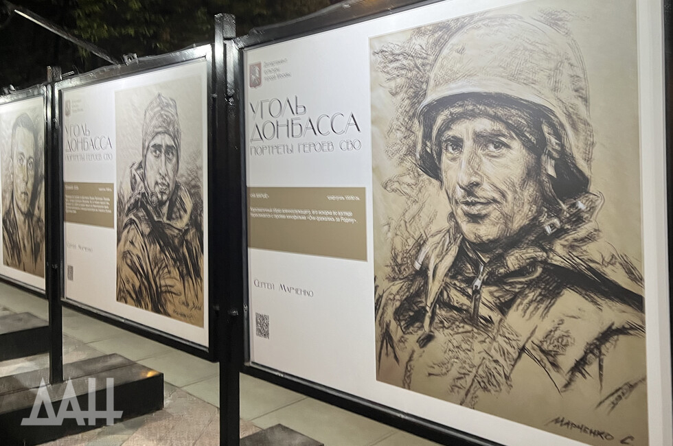 Фото: Донецкое агентство новостей