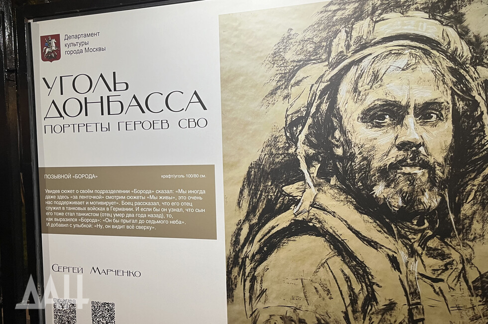 Фото: Донецкое агентство новостей