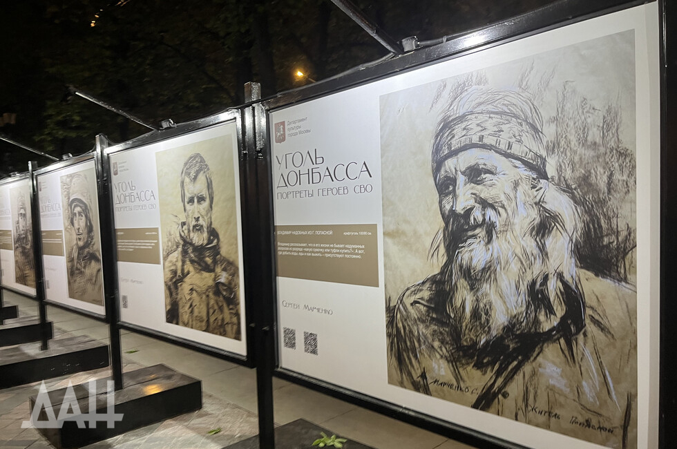 Фото: Донецкое агентство новостей