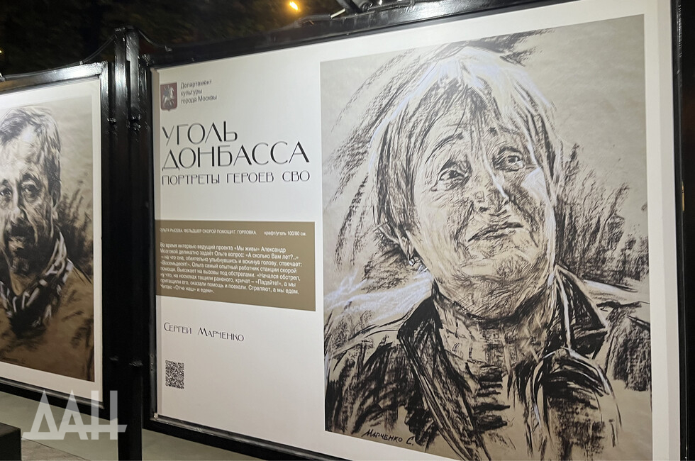 Фото: Донецкое агентство новостей