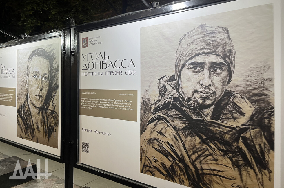 Фото: Донецкое агентство новостей