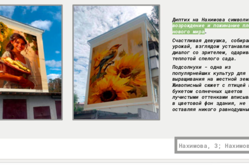 Скриншот презентации проекта