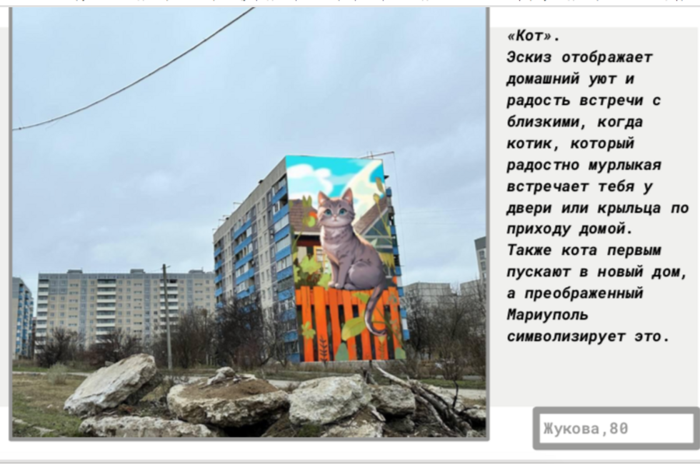 Скриншот презентации проекта