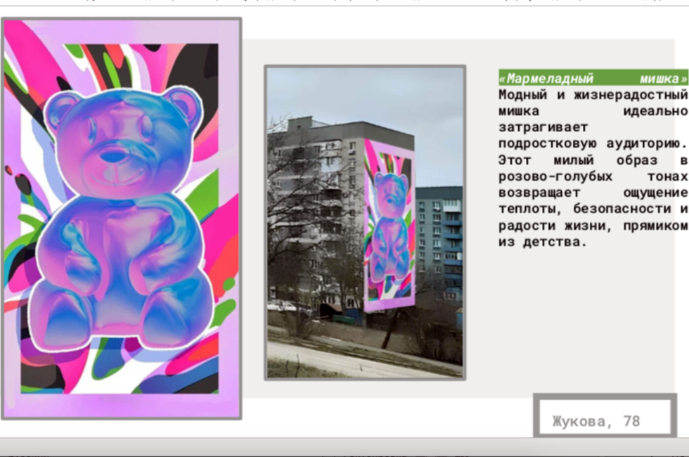 Скриншот презентации проекта