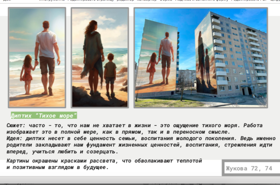 Скриншот презентации проекта