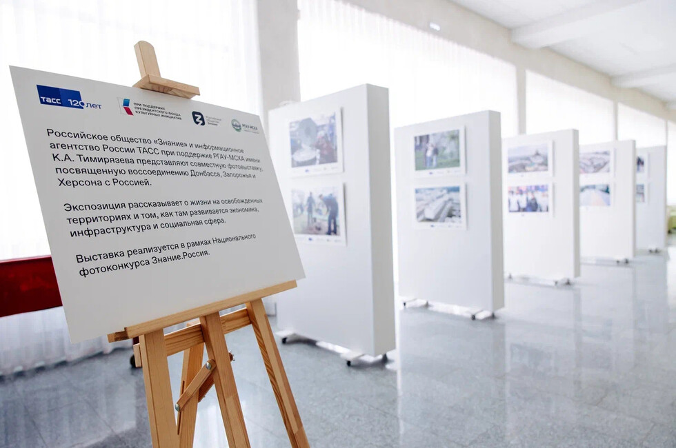 Фото: Российское общество «Знание»