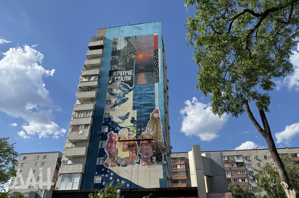 Фото: Донецкое агентство новостей