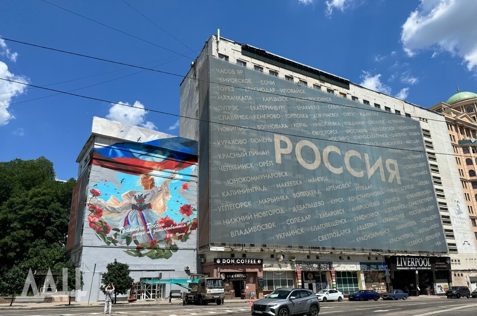 Фото: Донецкое агентство новостей