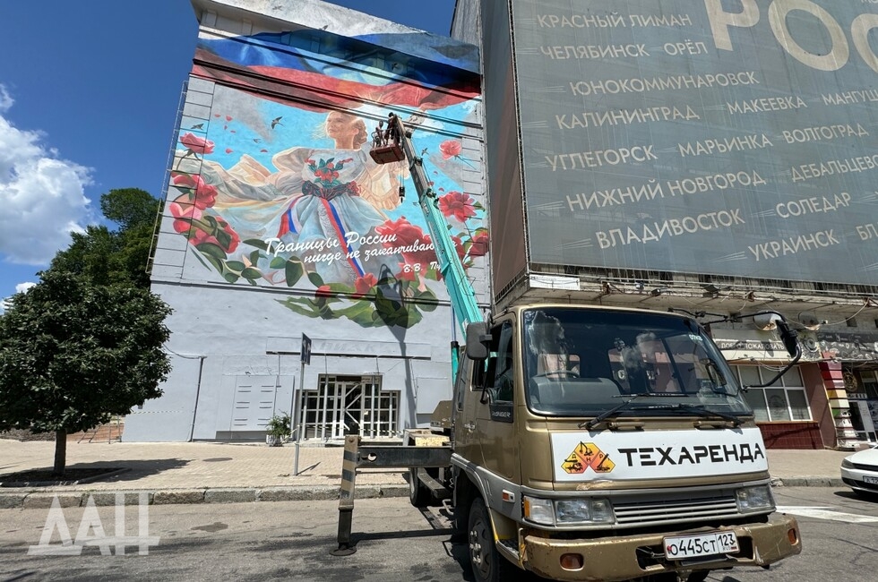 Фото: Донецкое агентство новостей