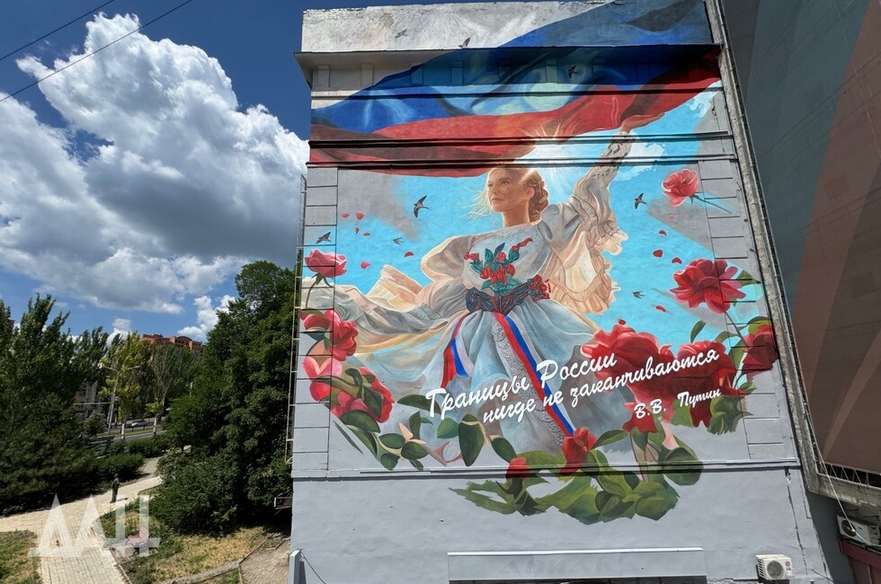 Фото: Донецкое агентство новостей