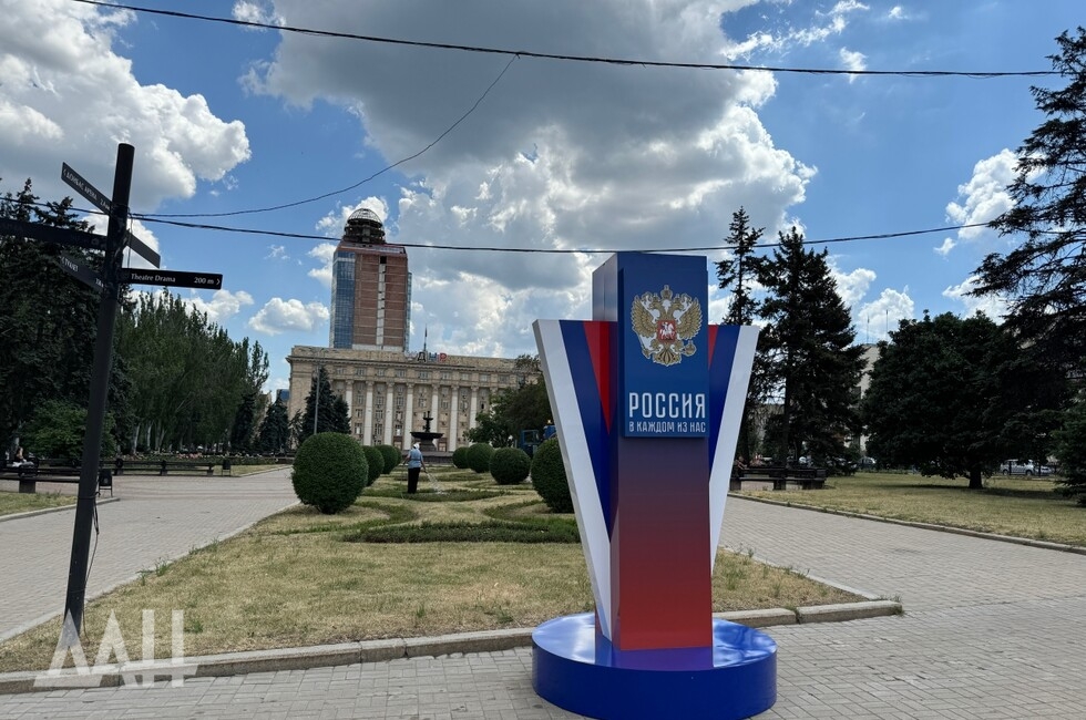 Фото: Донецкое агентство новостей