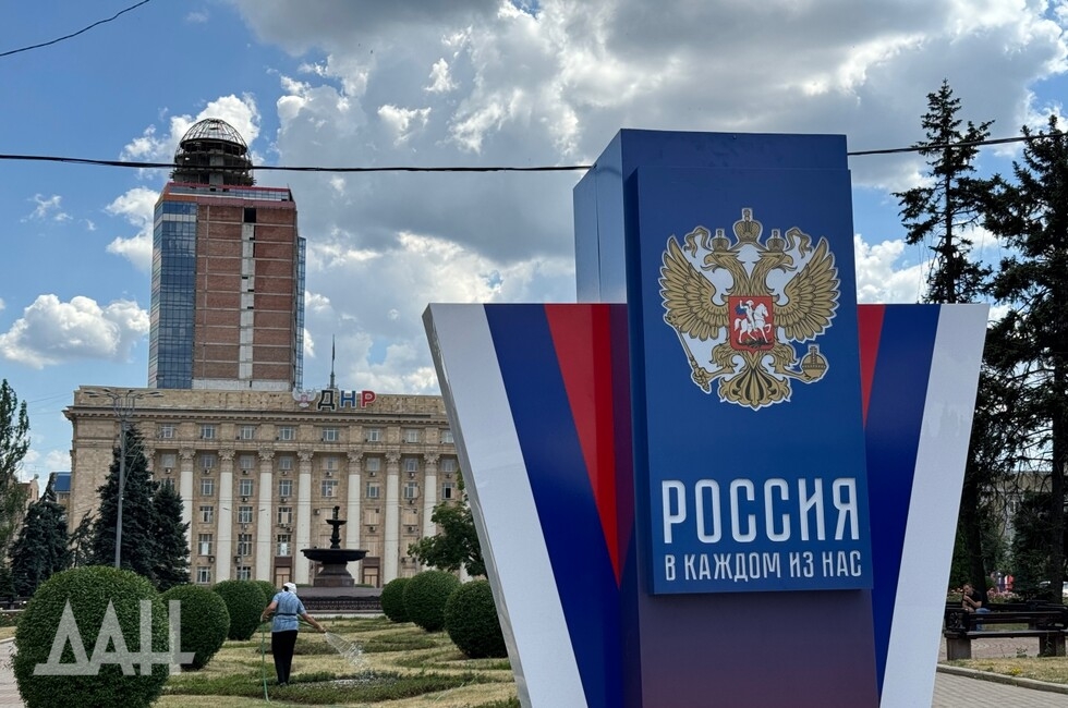 Фото: Донецкое агентство новостей