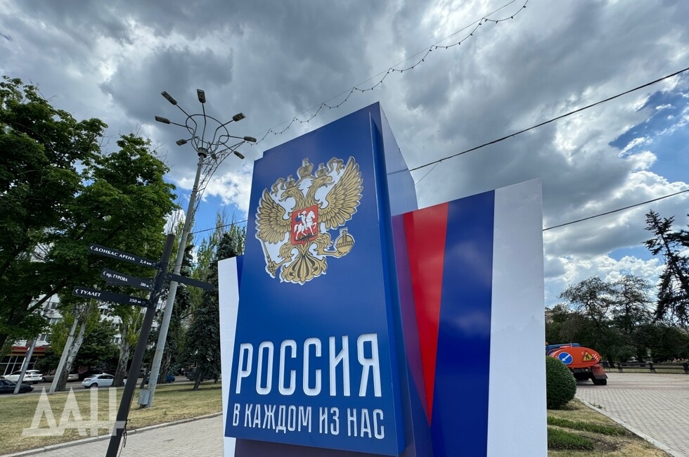 Фото: Донецкое агентство новостей