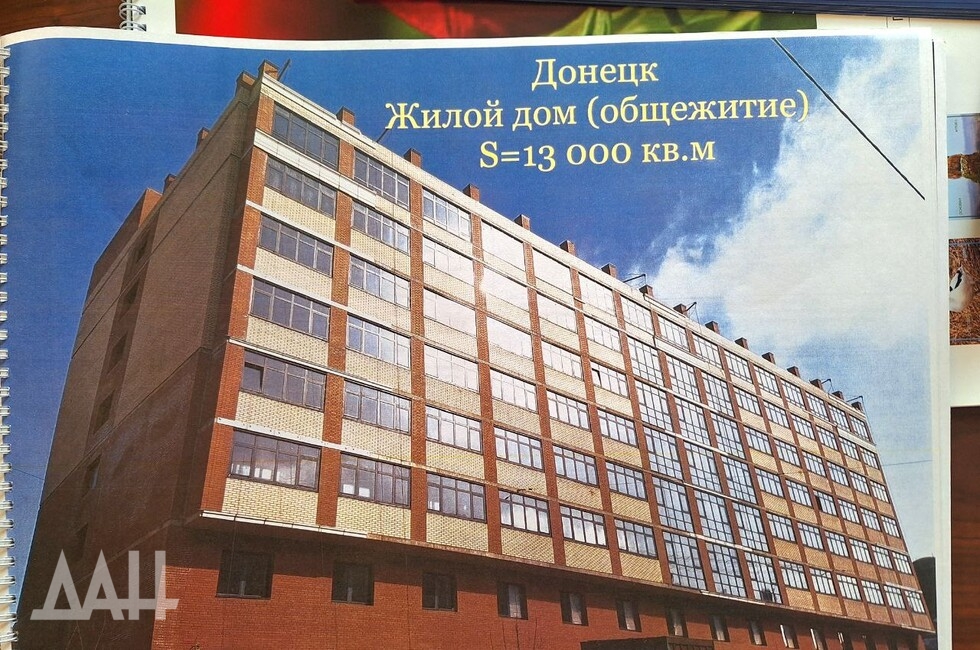 Фото: Донецкое агентство новостей