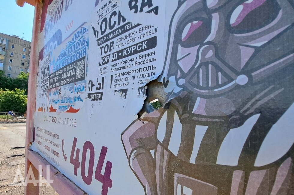 Фото: Донецкое агентство новостей