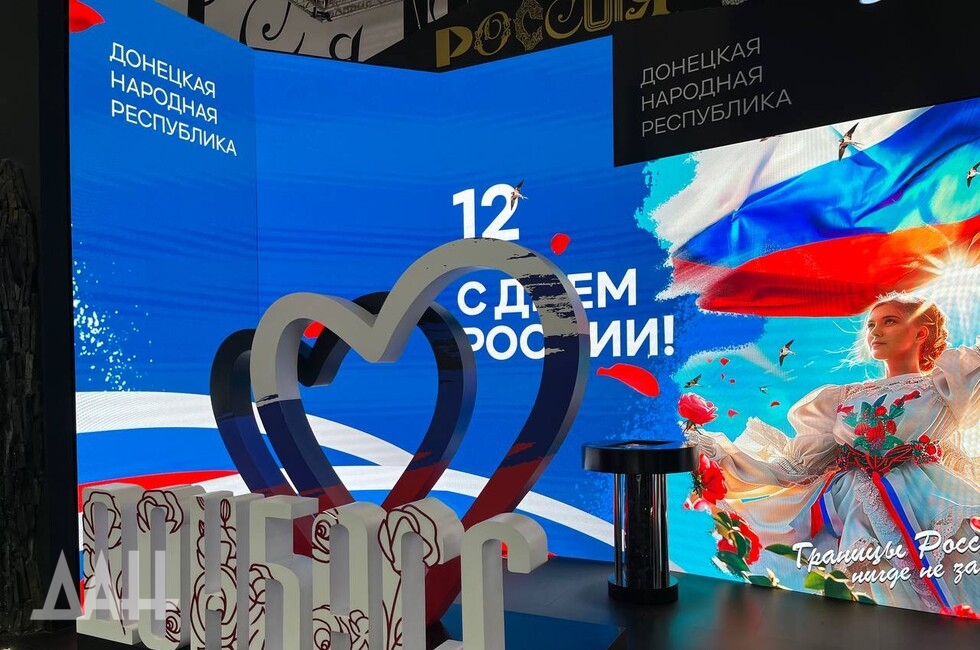 Фото Донецкое агентство новостей