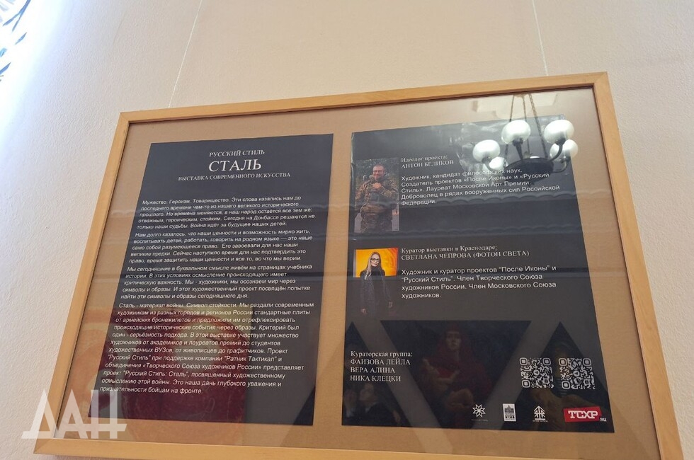 Фото: Донецкое агентство новостей